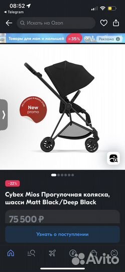 Коляска прогулочная Cybex Mios новая