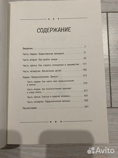 Книга Сатья Дас
