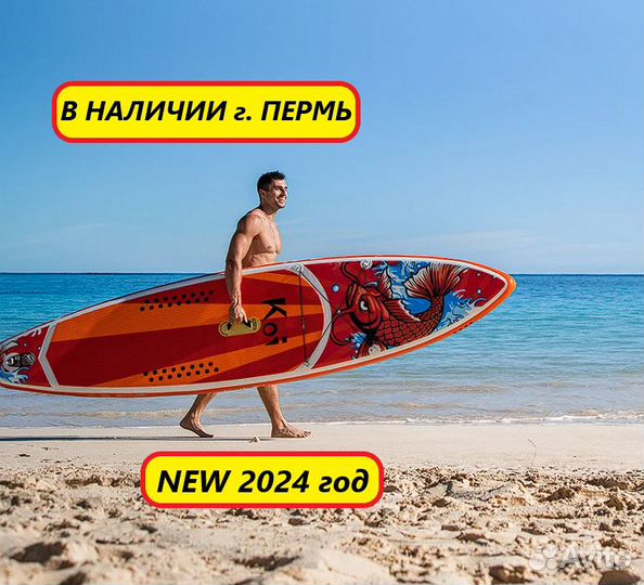 Надувная сап доска 11'6 Новая партия 2024