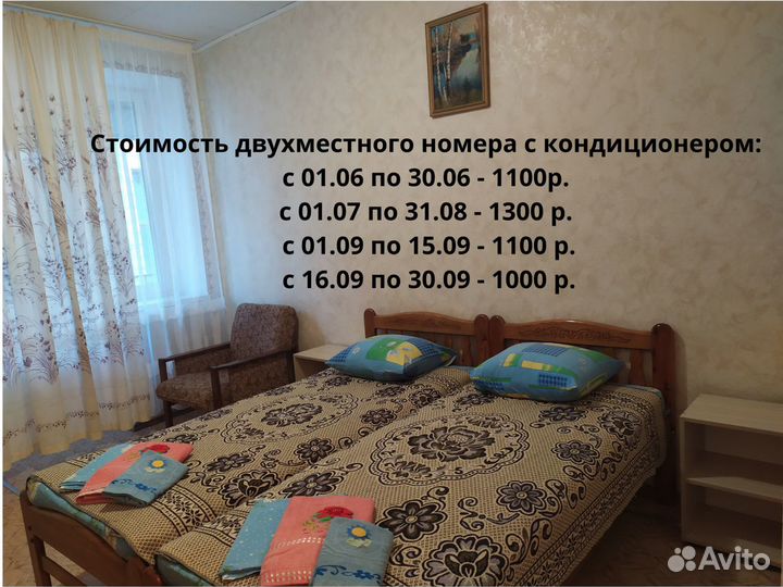 Проживание и отдых