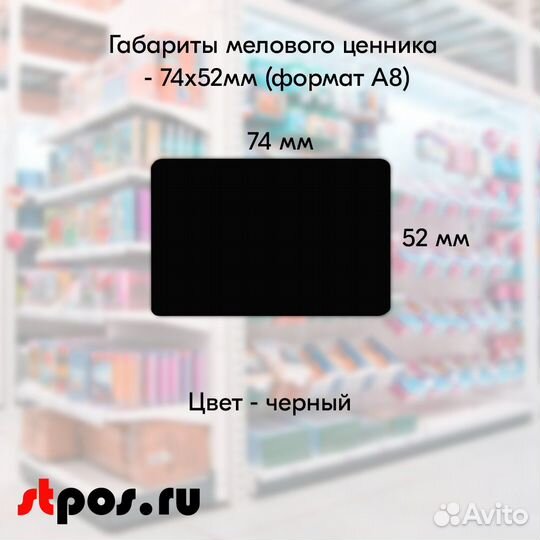 20 ценникодер. прозрач.+ ценник А8 + маркер золото