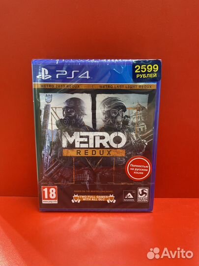 Metro redux ps4