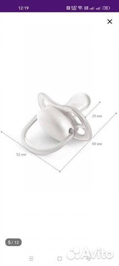 Соска пустышка avent 0-6