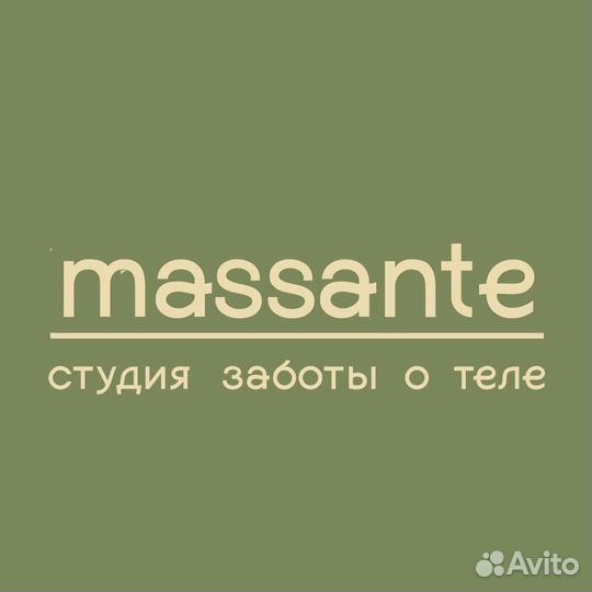 Массажистка
