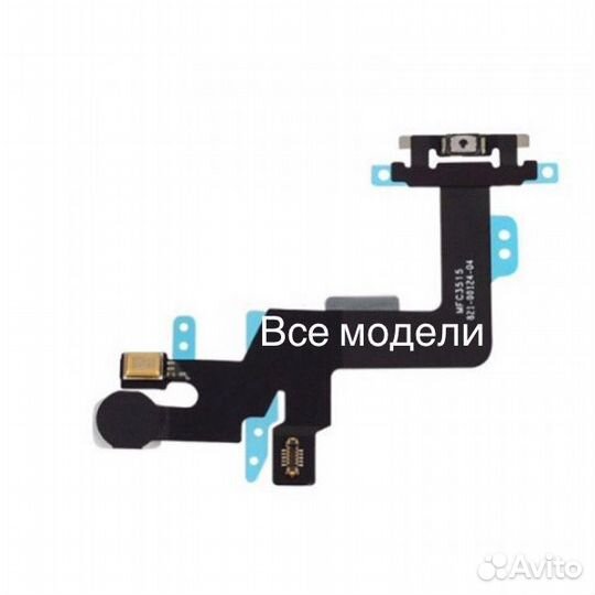 Шлейф Кнопки включения iPhone