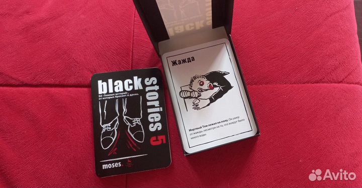 Настольная игра данетки 