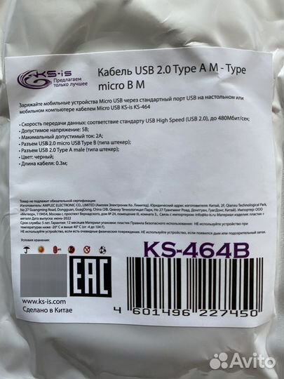 Кабель micro usb 30 см