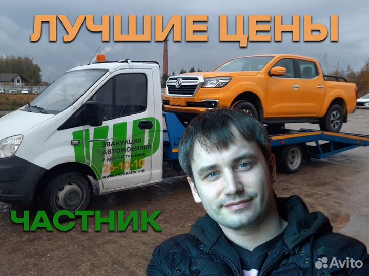 Эвакуатор Липецк