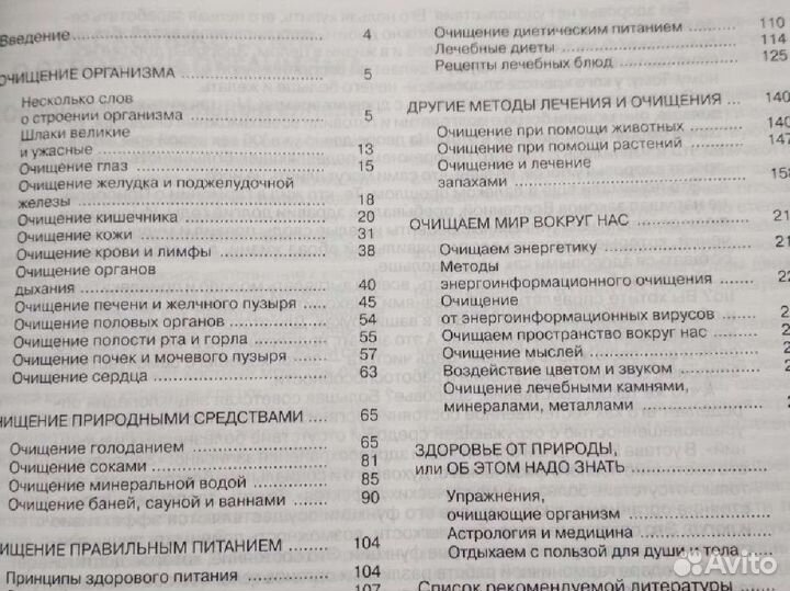 Энциклопедии