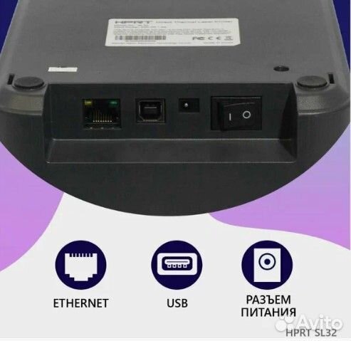 Принтер для печати этикеток hprt SL32