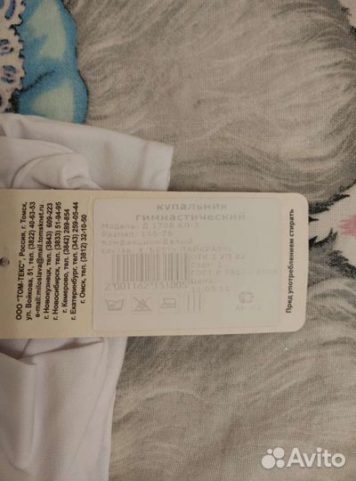 Купальник для гимнастики и танцев