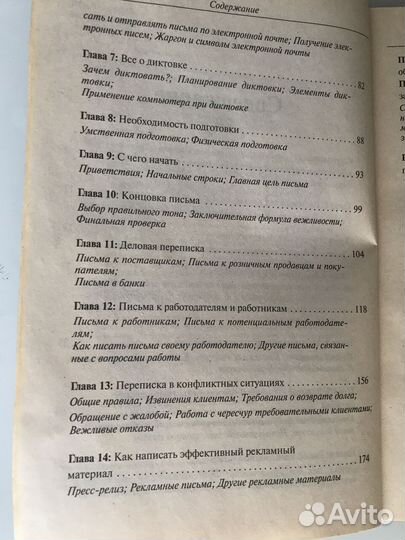 Практическое руководство e-mail,деловая переписка