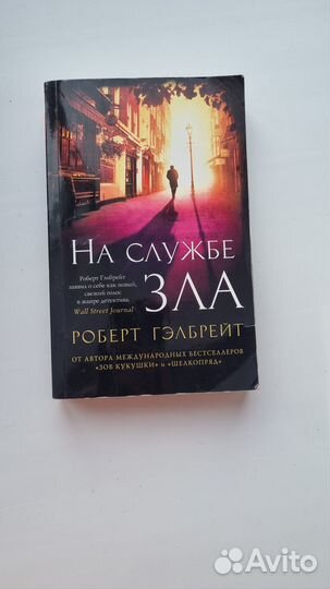 Нёсбе Призрак Ю несбе И прольется кровь