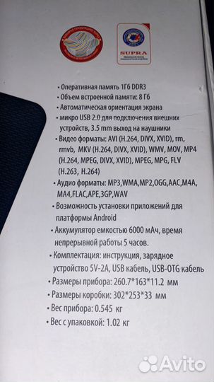 Планшет