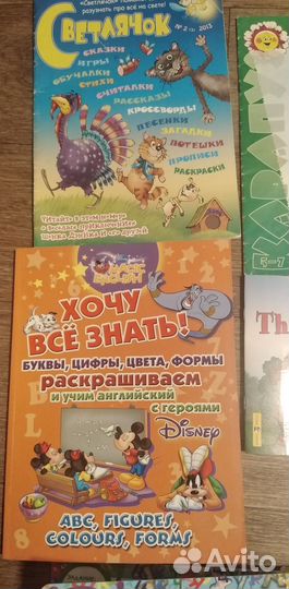 Продам развивающие книги и журналы для детей