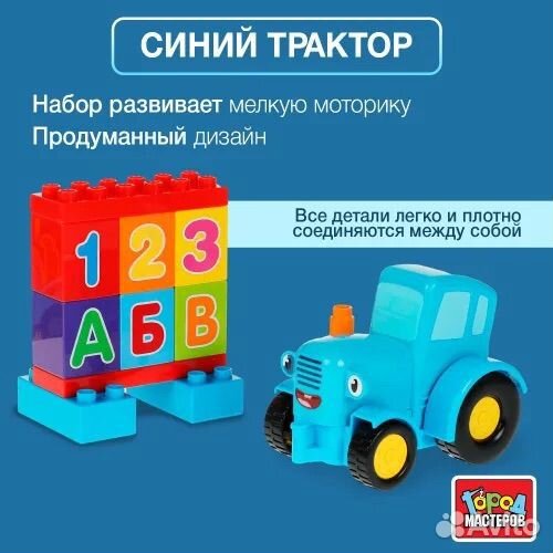 Конструктор синий трактор