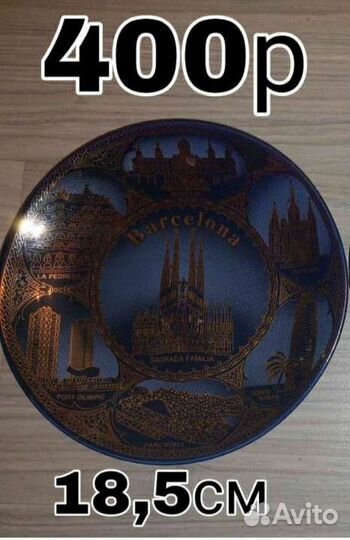 Коллекционная тарелка Рим