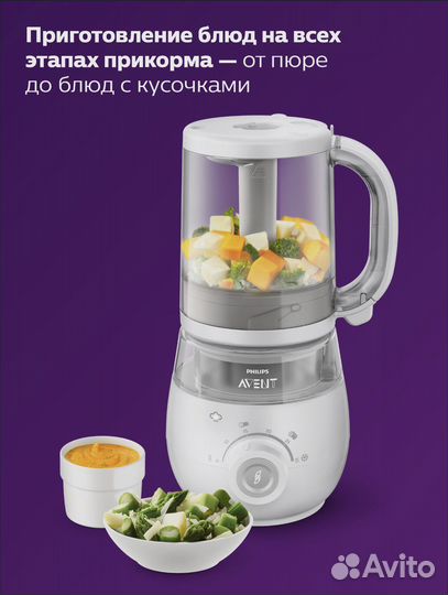 Пароварка-блендер Philips Avent 4-в-1