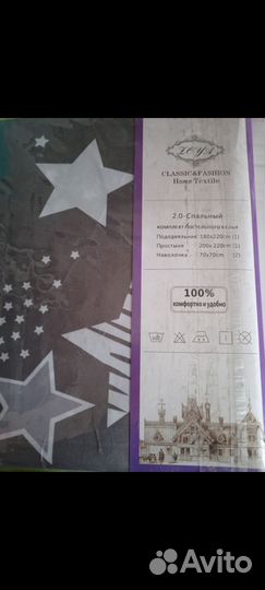 Постельное белье новое