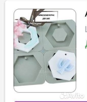 Форма для Саше