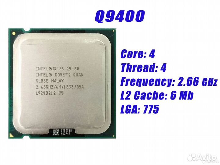 Процессор Intel Core2 Quad Q9400