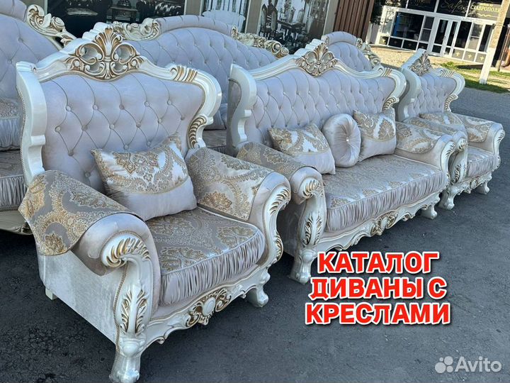 Диван с креслами комплект