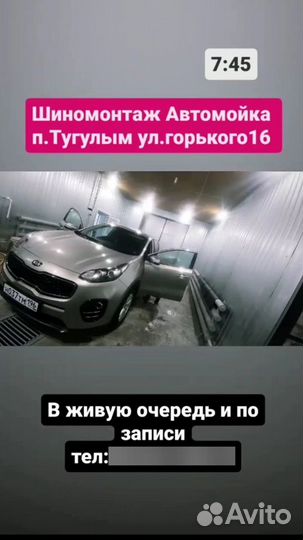 Продаётся Автомойка-Шиномонтаж