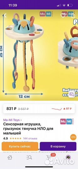 Развивающие игрушки для малышей