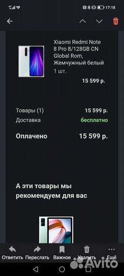 Xiaomi Redmi Note 8 Pro, 8/128 ГБ