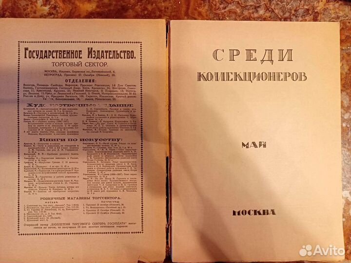 Старая антикварная книга