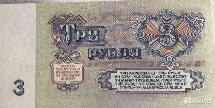 Деньги СССР 1961