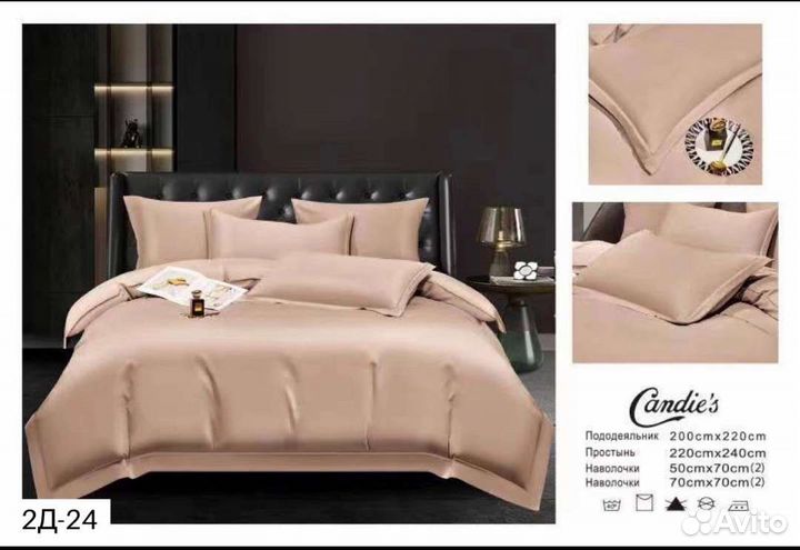 Белье постельное