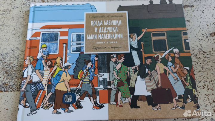 Когда бабушка и дедушка были маленькими