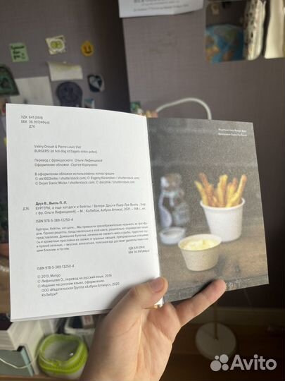 Книга рецептов