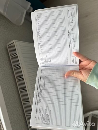 Медицинская карта ребенка