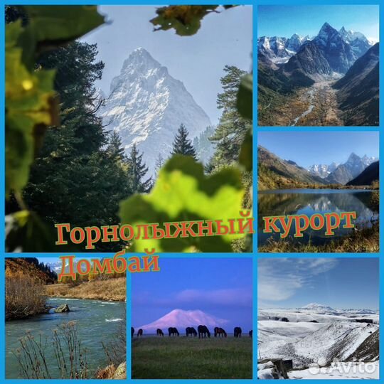 Экскурсии Джилы Су, Домбай, Эльбрус, горы