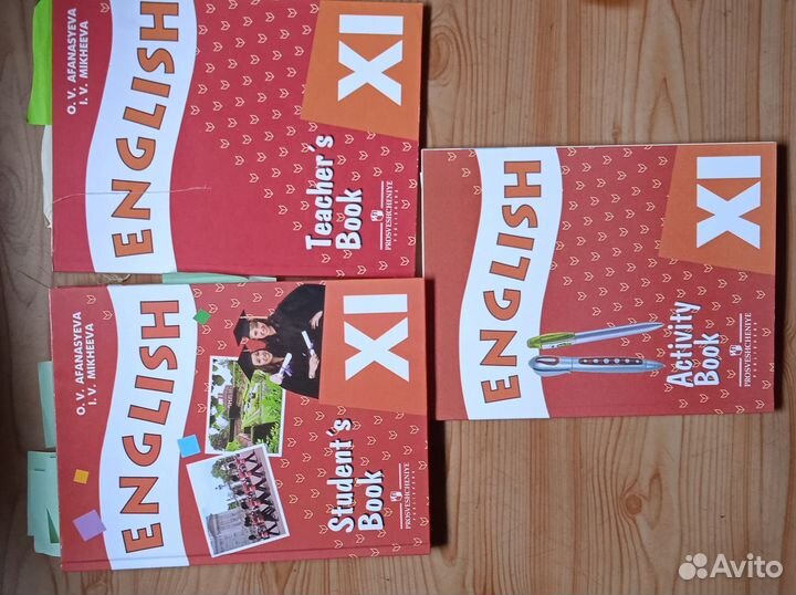 Учебник по английскому языку