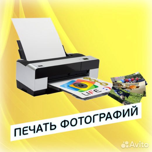 Печать фото с доставкой.Печать документов.Сувениры