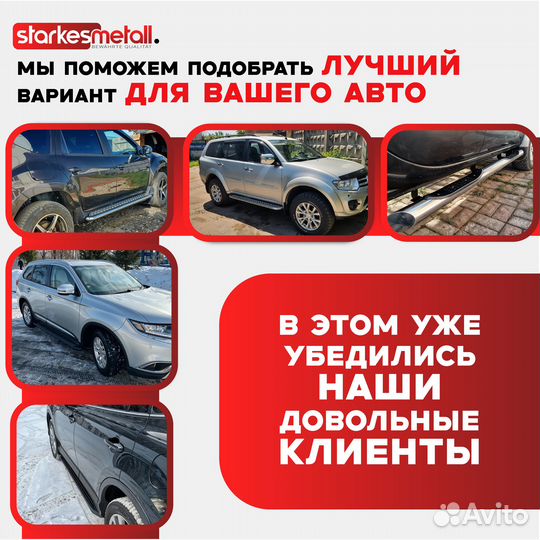 Chevrolet Niva TOR подножки