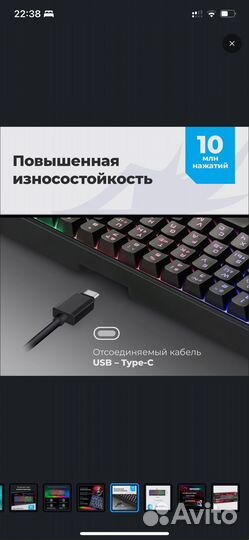 Игровая клавиатура