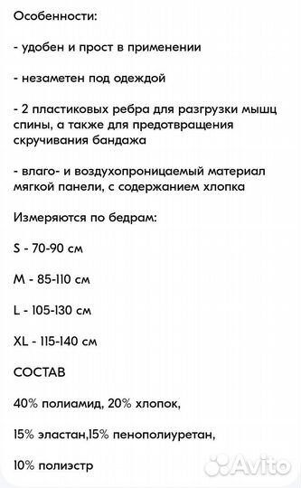 Бандаж для беременных универсальный