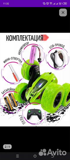 Машина перевертыш на пульте управления