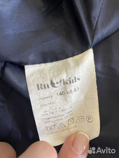 Школьная форма для мальчика 134