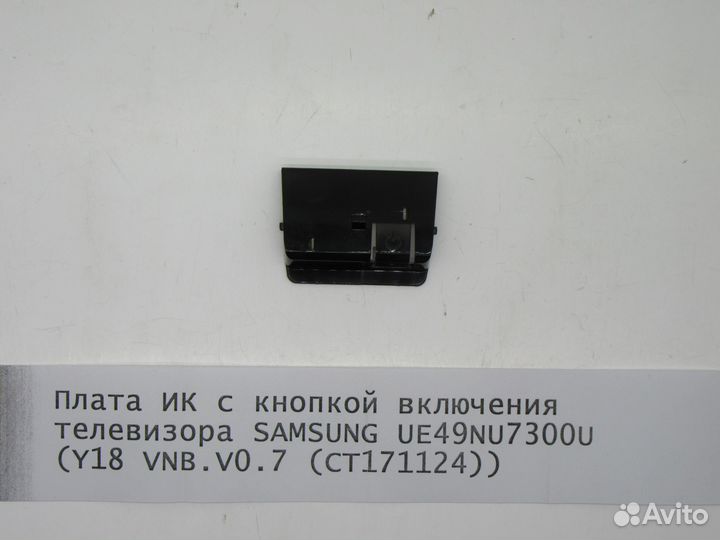 Детали телевизора Samsung UE49NU7300U