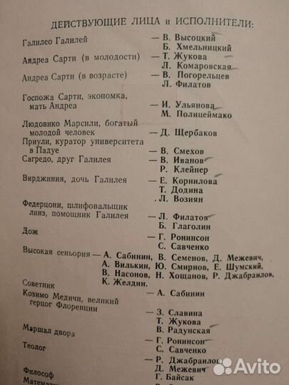 Старинные театральные программки