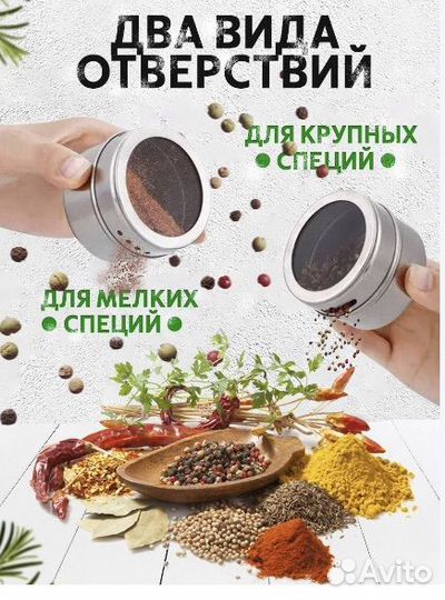 Набор баночек для специй