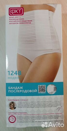 Бандаж послеродовой фэст