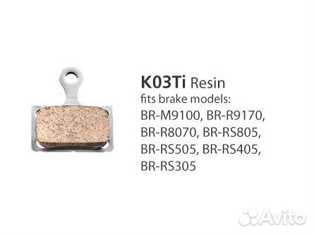 Торм. колодки Shimano, для диск т., K03Ti, полимер