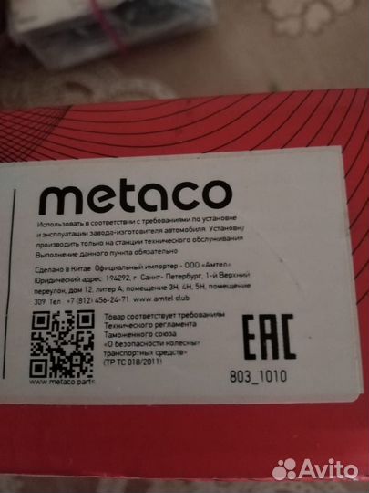 Колодки барабанные для renault