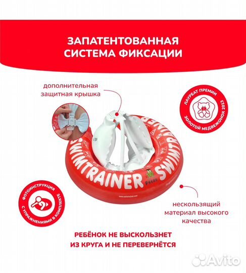 Круг для плавания swimtrainer